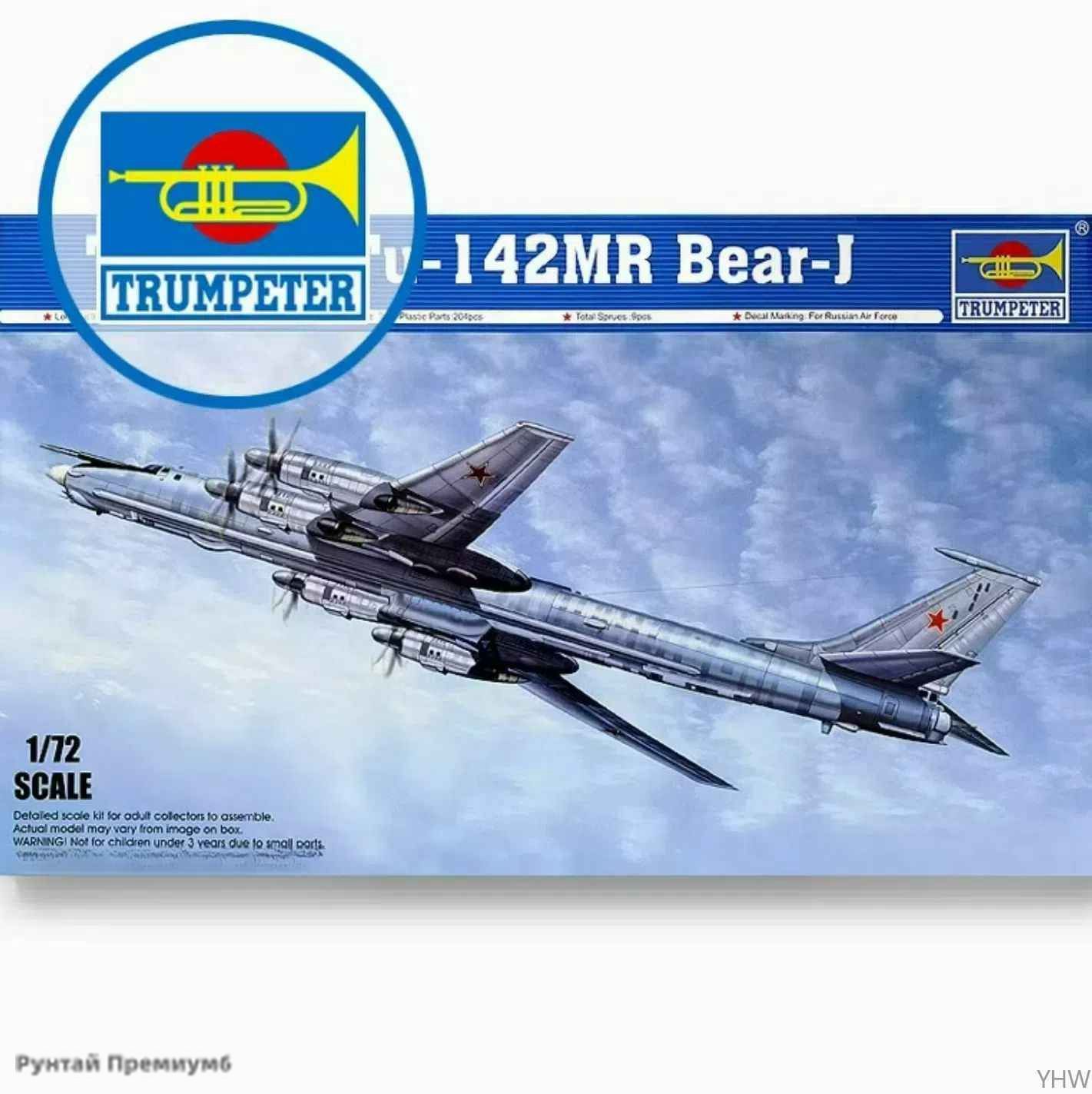 Trumpeter 1/72 01609 Tupolev Tu-142MR Bear- J Тяжелый бомбардировщик Сборка модели самолета