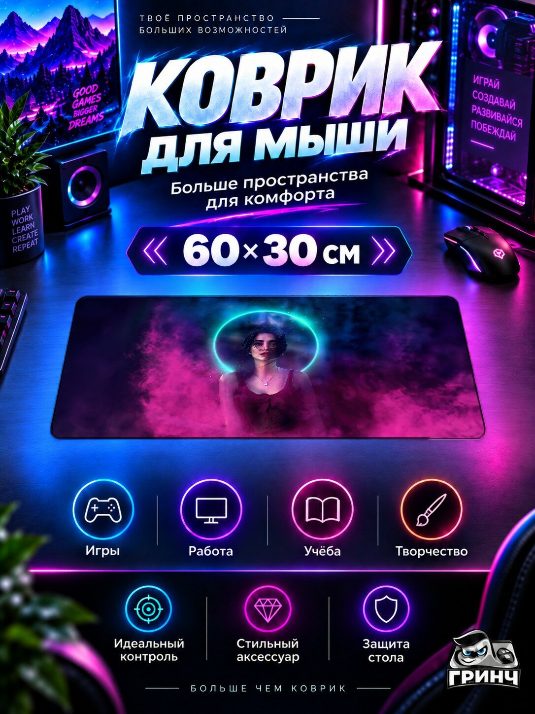 Игровой коврик для мыши и клавиатуры A Soul With A Ring Of Dreams Душа Сны 60х40 см XL