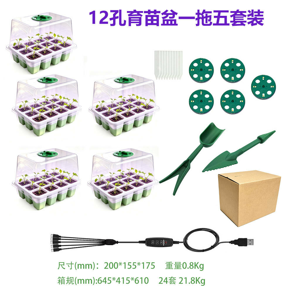 5 комплектов силиконовых лотков для рассады с LED лампой и кабелем, набор для проращивания 200x155x175мм