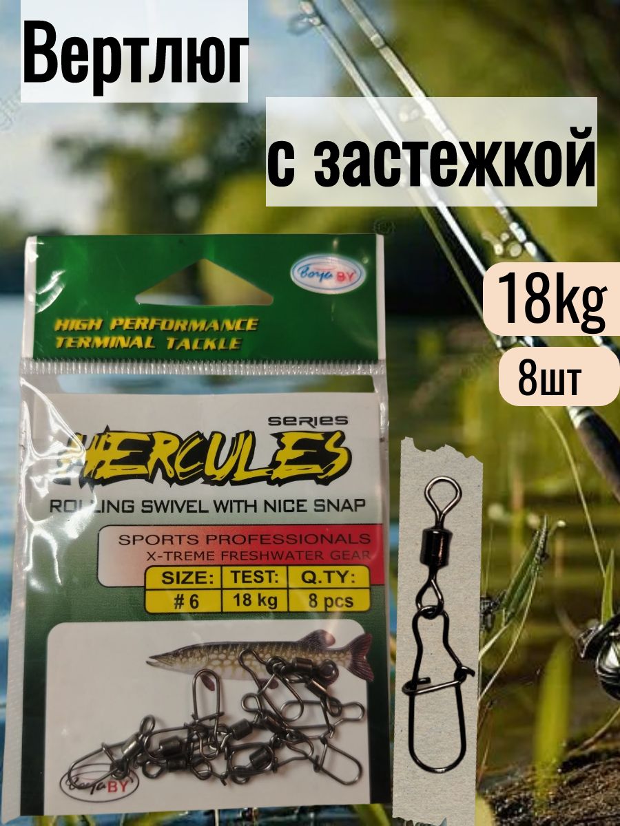 Вертлюг с застежкой BoyaBy №6