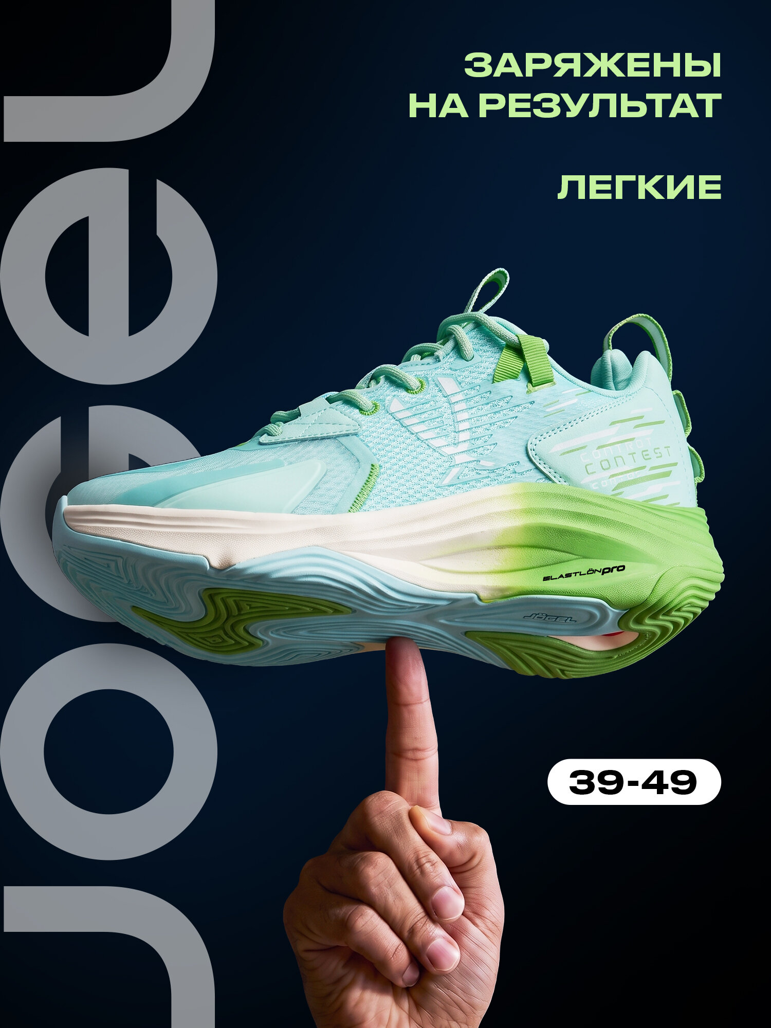Кроссовки Jogel