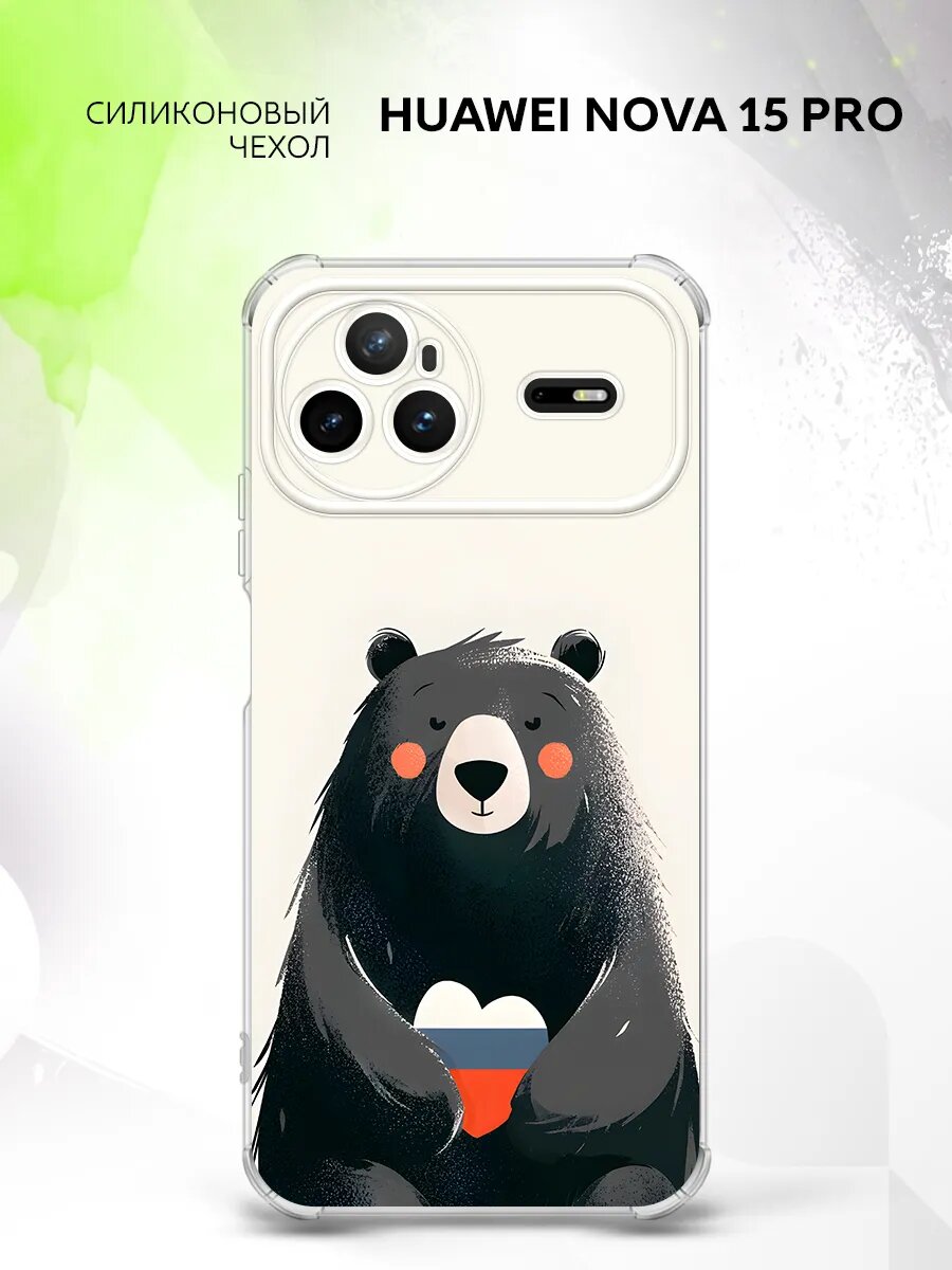 Чехол на Huawei Nova 15 Pro, Хуавей Нова 15 Про бампер, противоударный, с картинкой мишка Россия