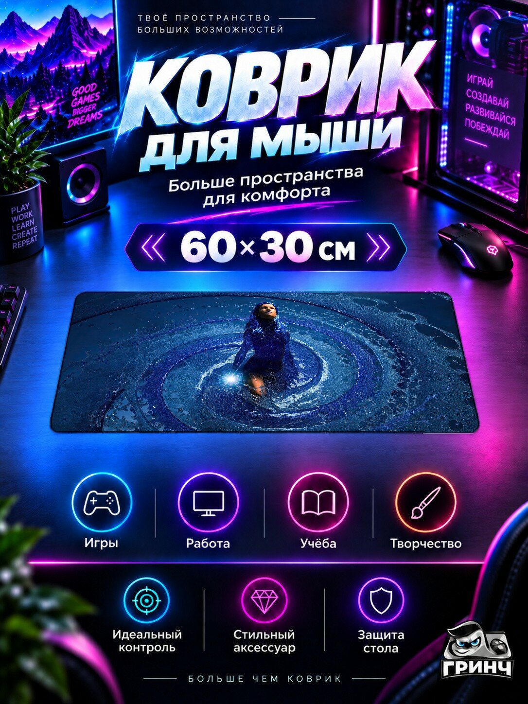 Игровой коврик для мыши жаккард 60х30 см Free Spirit Фри Спирит