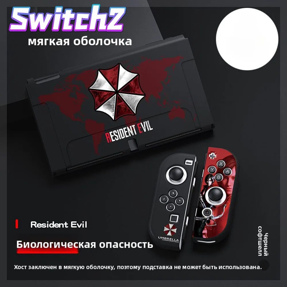 Подходит для Nintendo switch2 soft shell tpu разделенный защитный чехол