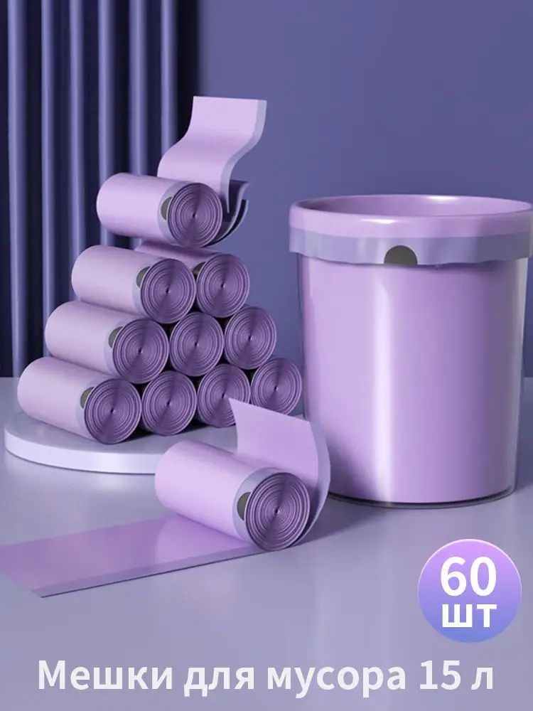 Мешки для мусора 50 л, 3мкм, 200 шт