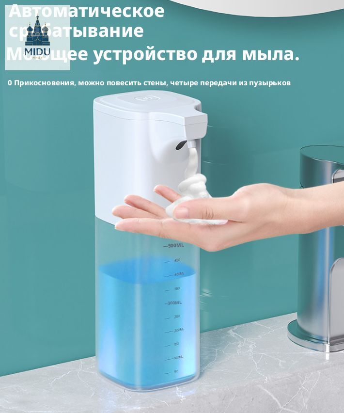 Помпа дозатор сменная сенсорный 550 мл, 1 шт, Артикул: 5369644580