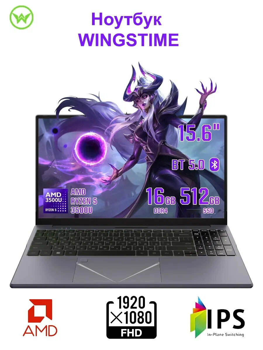 Ноутбук для работы и учебы 4-Ядра 16ГБ/512ГБ SSD Ryzen 5 VEGA 8