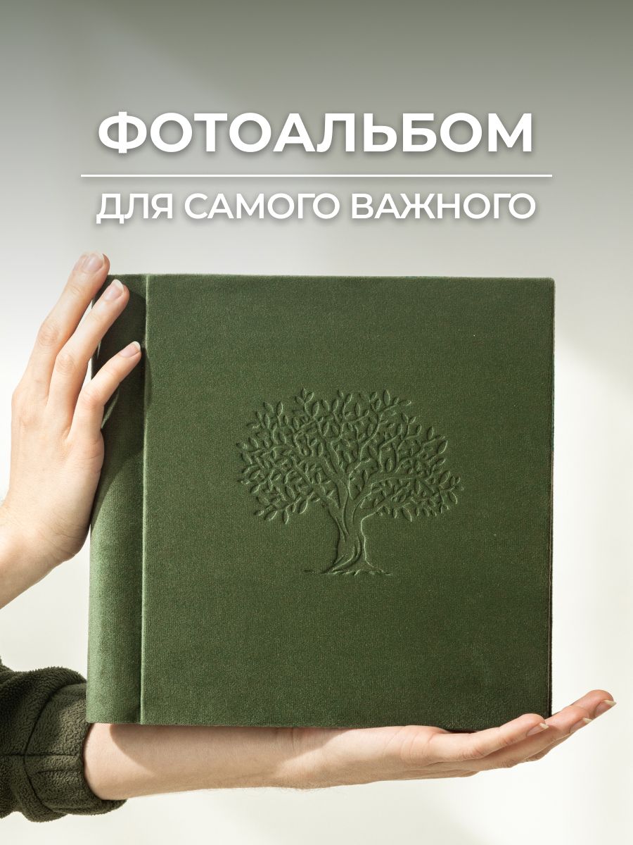 Фотоальбом семейный ручной работы