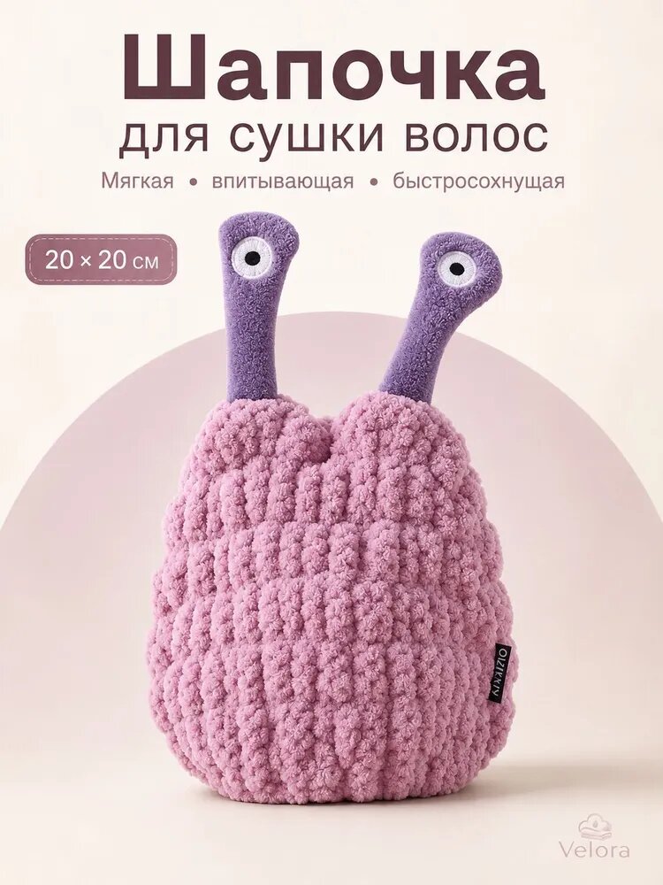 Полотенце для волос 20x20 см, корал-флис, фуксия, 1 шт