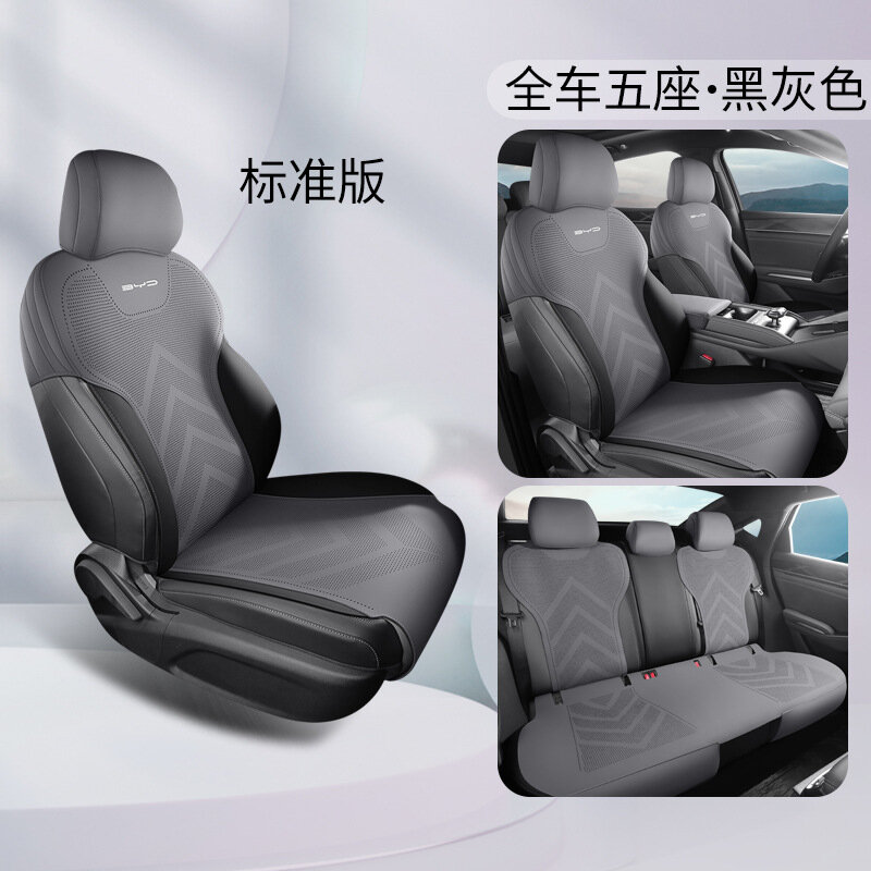 Автомобильное сиденье для 2025 BYD QinPLUS Intelligent Driving Edition, полупанорамный чехол черно-серого цвета,