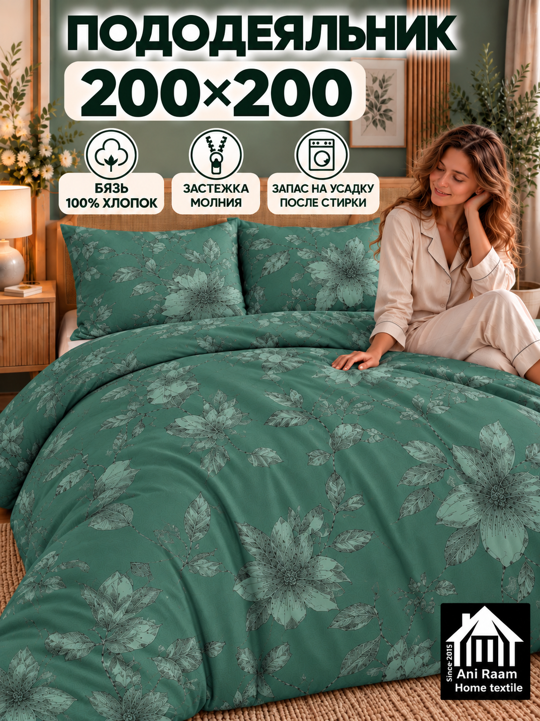 Пододеяльник, 200х200, 2спальный, бязь