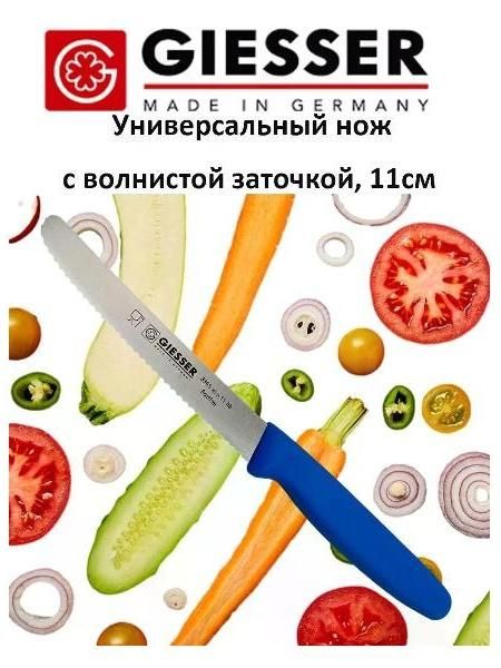 Нож универсальный "Giesser", с волнистым лезвием, 11 см, голубой