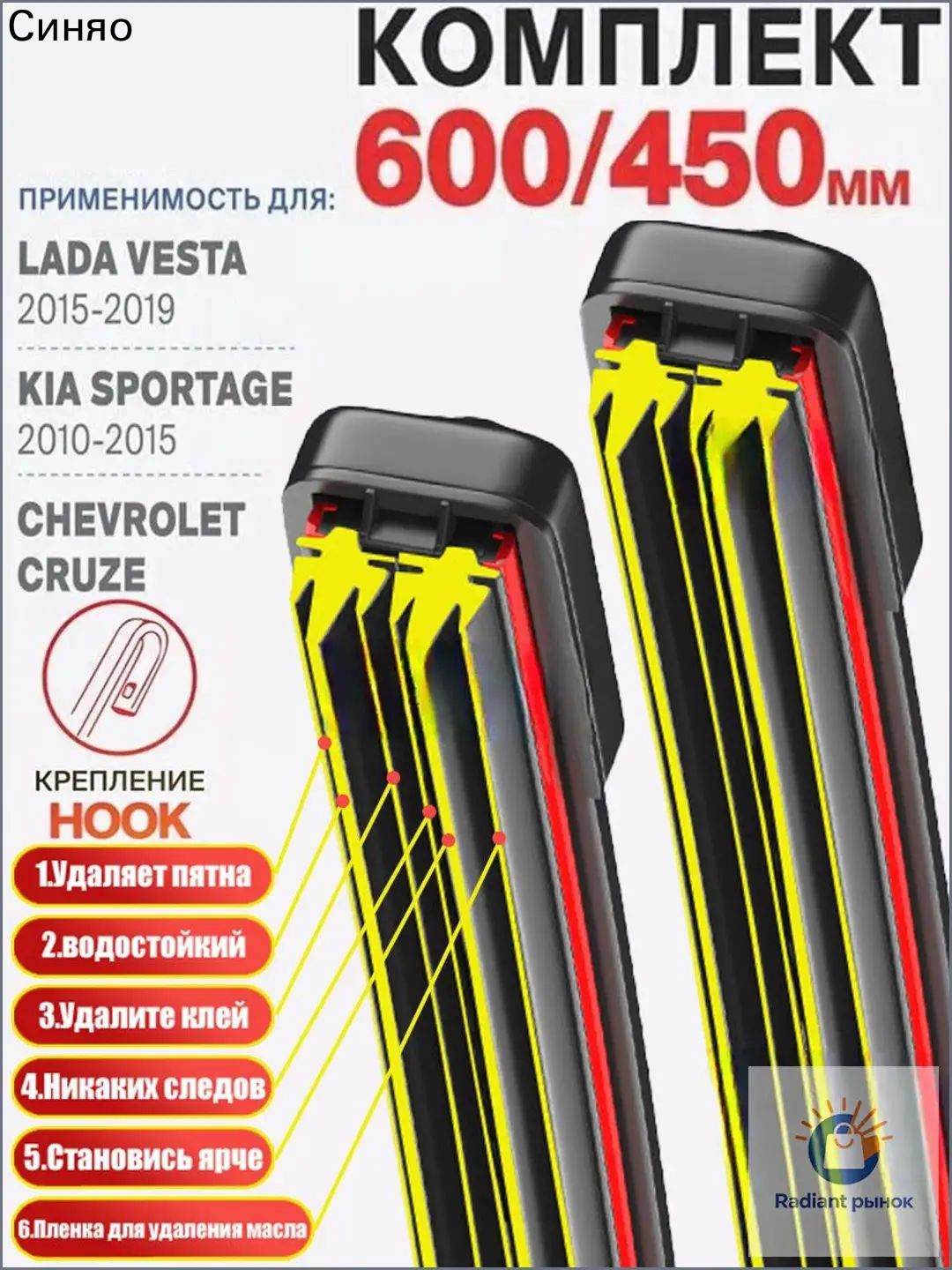 Rayspire Щетка стеклоочистителя Бескаркасная, арт. 600 450мм. Hook. Комплект гибридных щеток стеклоочистителя дворники для Lada Vesta Лада Веста; Chevrolet Cruze Шевроле Круз; Kia Sportage Киа Спортаж; Mazda 6 Мазда 6; Renault Duster Рено Д