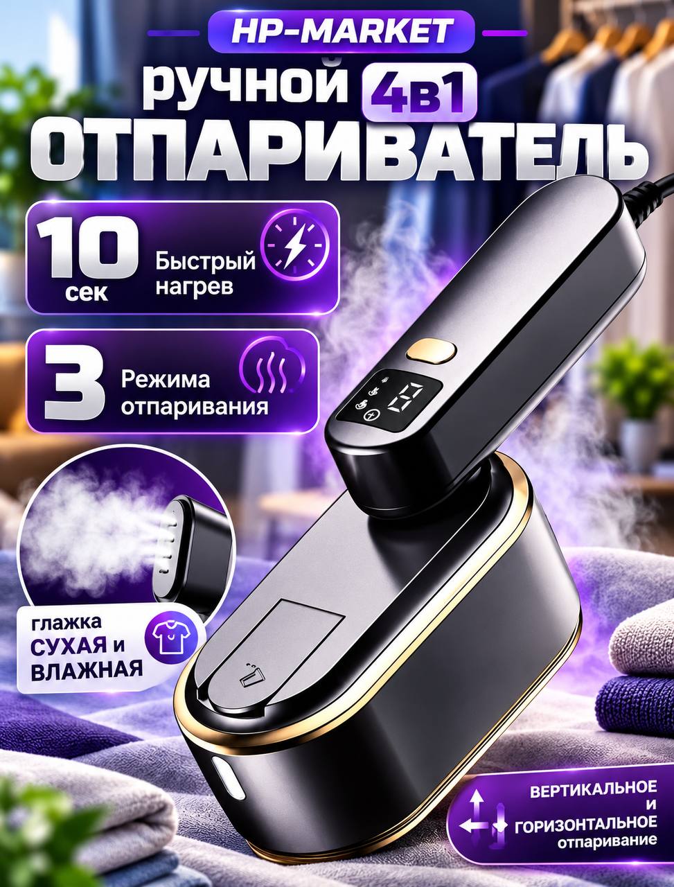 Отпариватель, для одежды ручной, парогенератор отпариватель мини утюг для дома, мощность 2000Вт