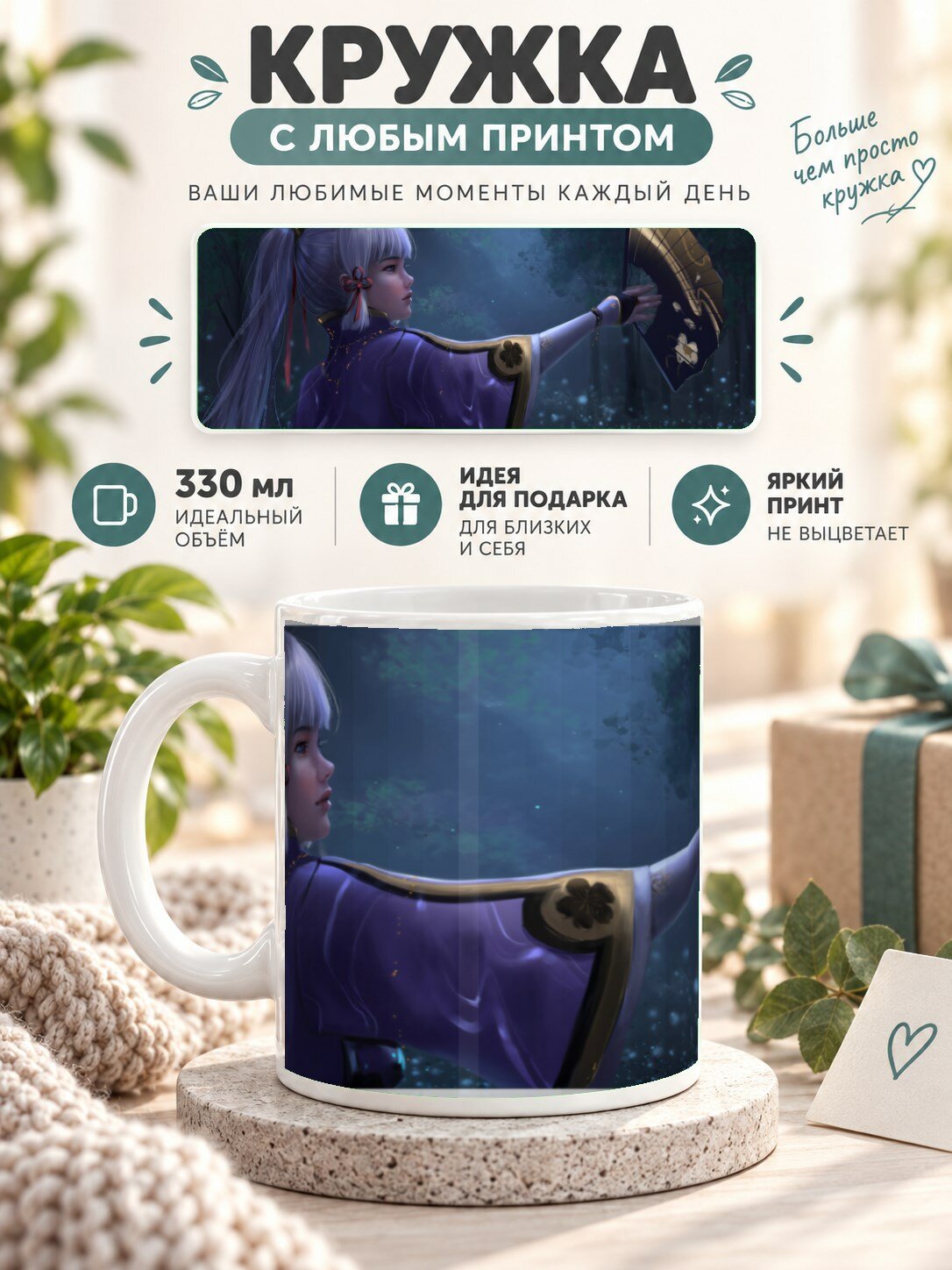 Подарочная кружка MoodRoom 330 мл, керамическая и глянцевая, с принтом аниме-девушки, UG33029439