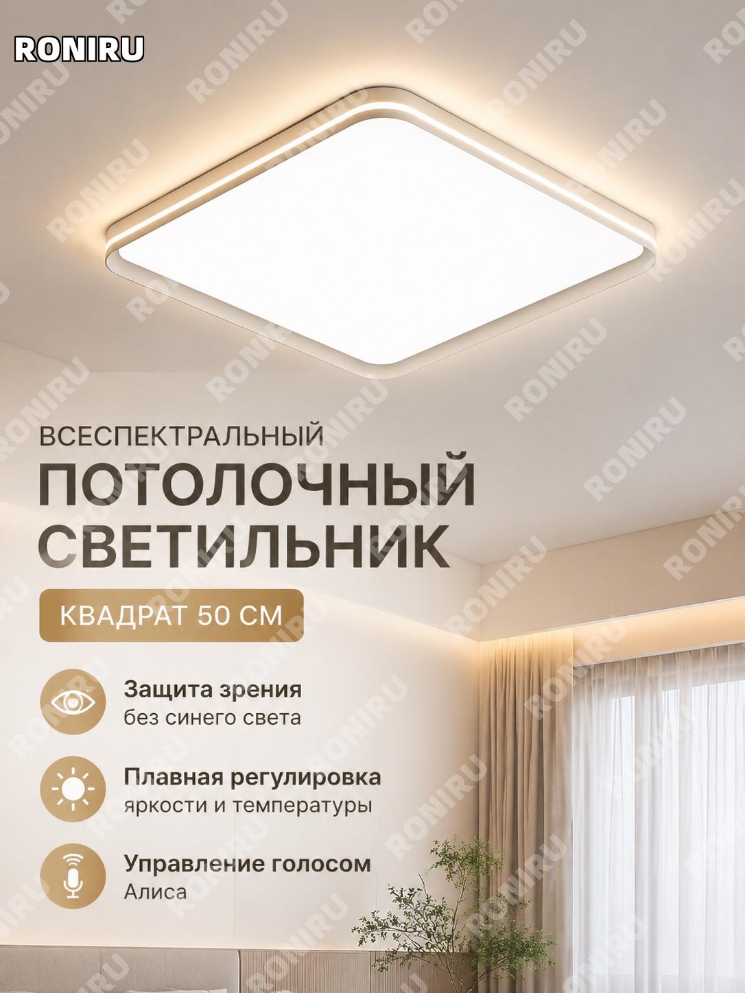 Потолочный светильник без зазоров 50 квадратный тонкий боковой свет Full Spectrum, диммирование, Сяо Ай панель