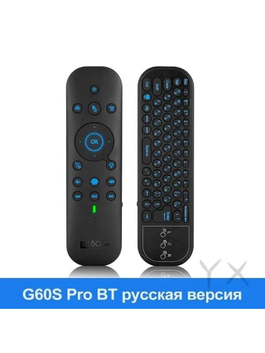 Беспроводная клавиатура с русской раскладкой, тачпадом и подсветкой, черный, синий