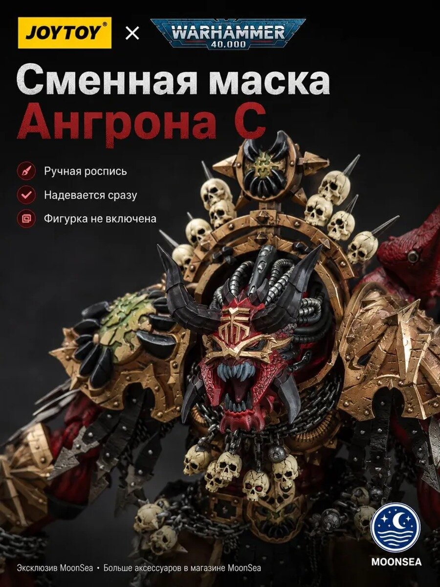 JOYTOY Warhammer 40K 1:18 сменная голова, ручная роспись, Тип Аксессуар для фигурок