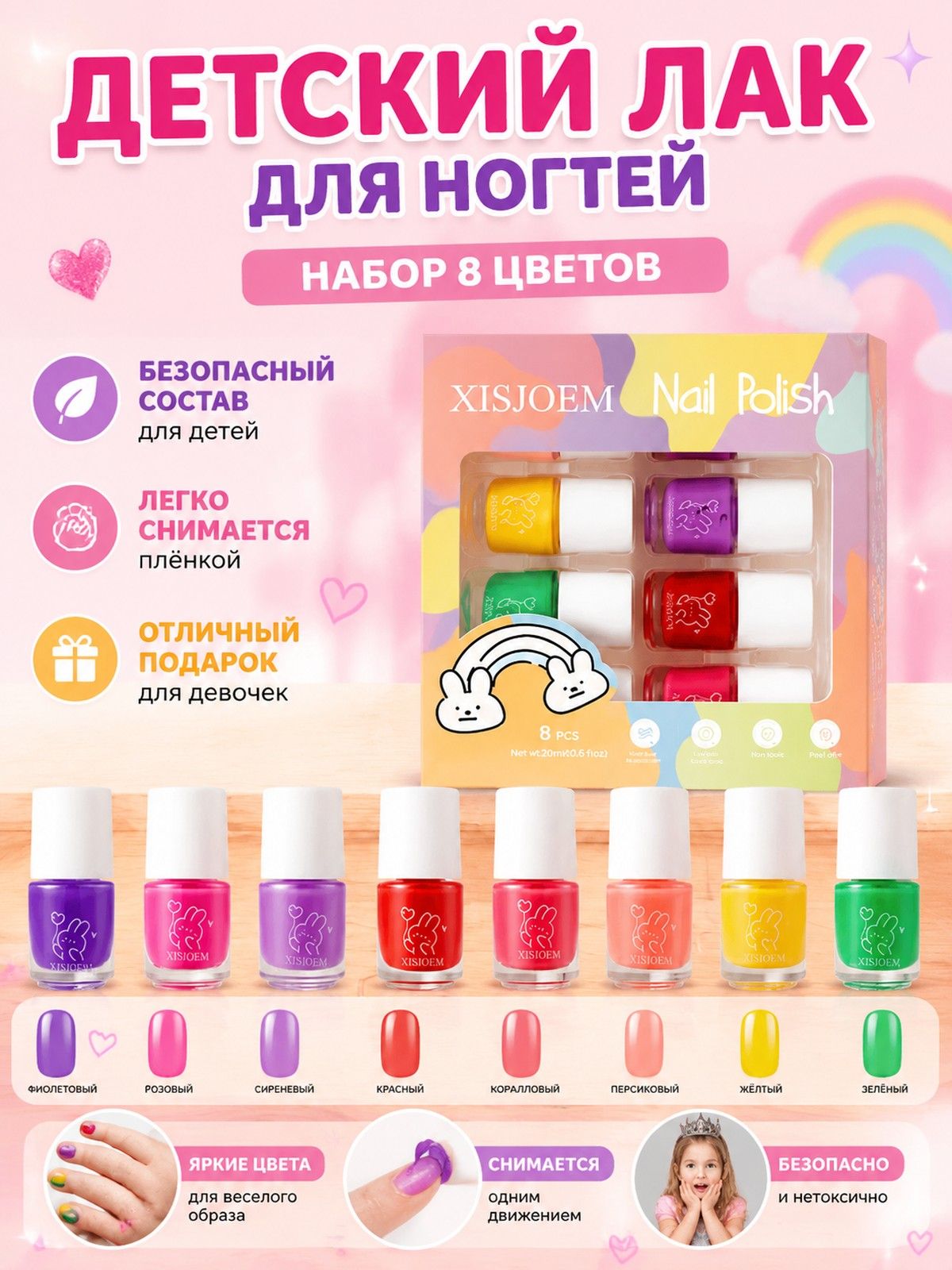 Детский Лак Для Ногтей, Набор Косметики, Которую Можно Снимать.