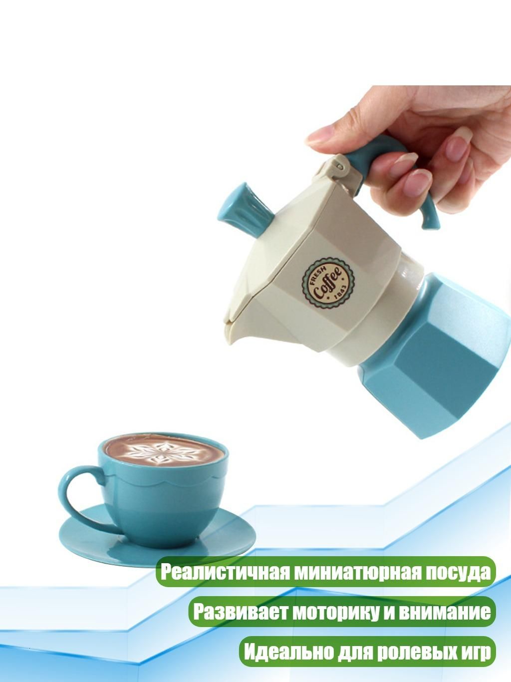 Набор игрушечной кофеварки с чашкой, - 1
