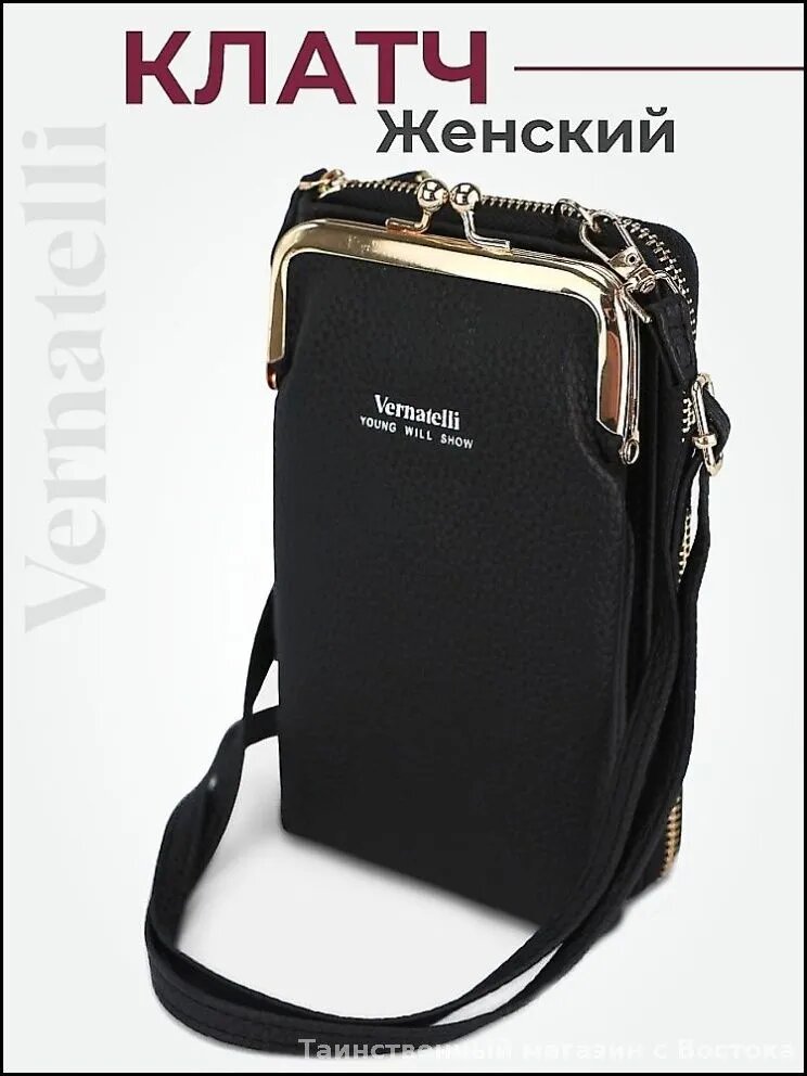 Сумка клатч , черный — фото 1