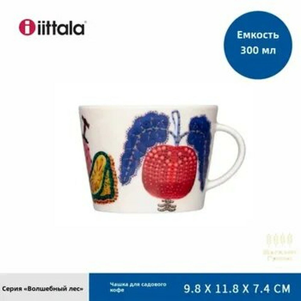 Кружка Iittala Taika Sato 300 мл для чая и кофе с уникальным дизайном, подходит для микроволновки и посудомоечной машины