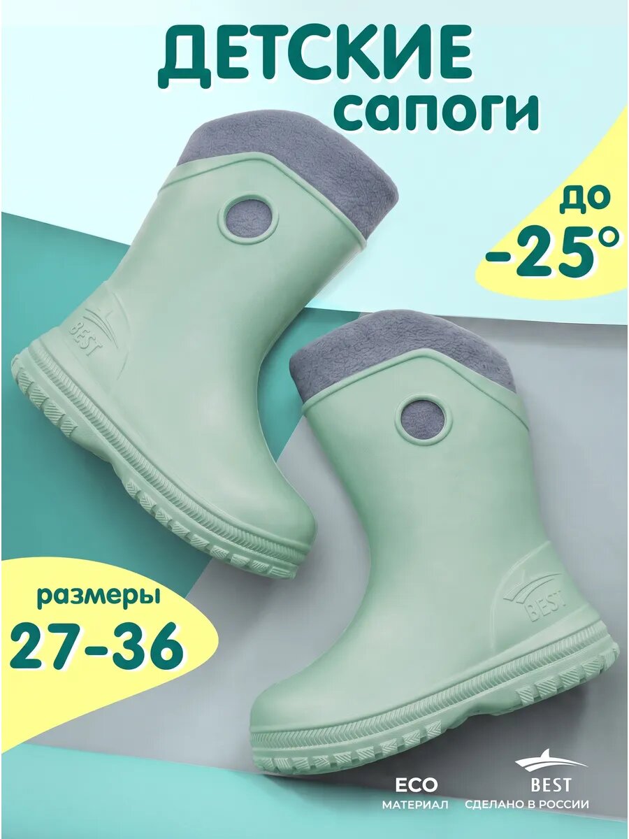 Сапоги
