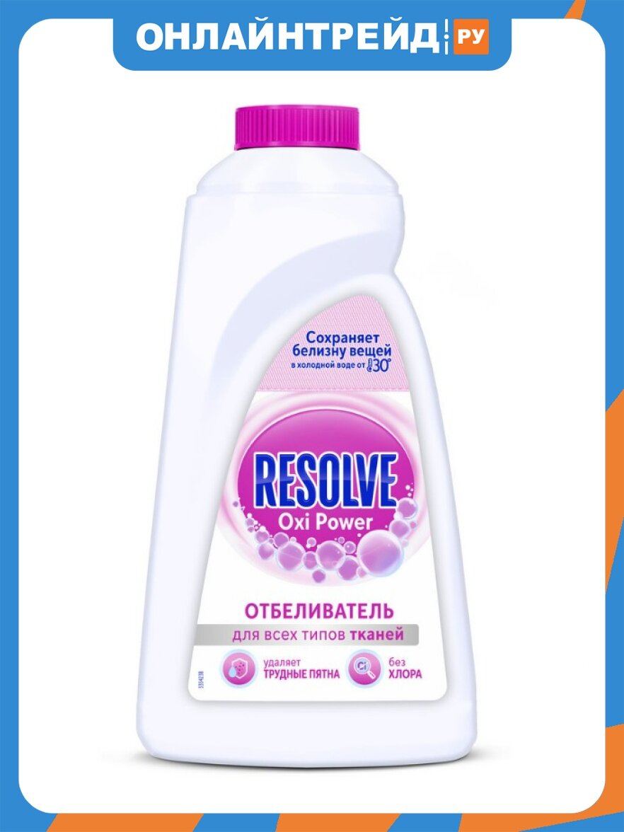 Пятновыводитель-отбеливатель Resolve OXI Power, без хлора, 1 л