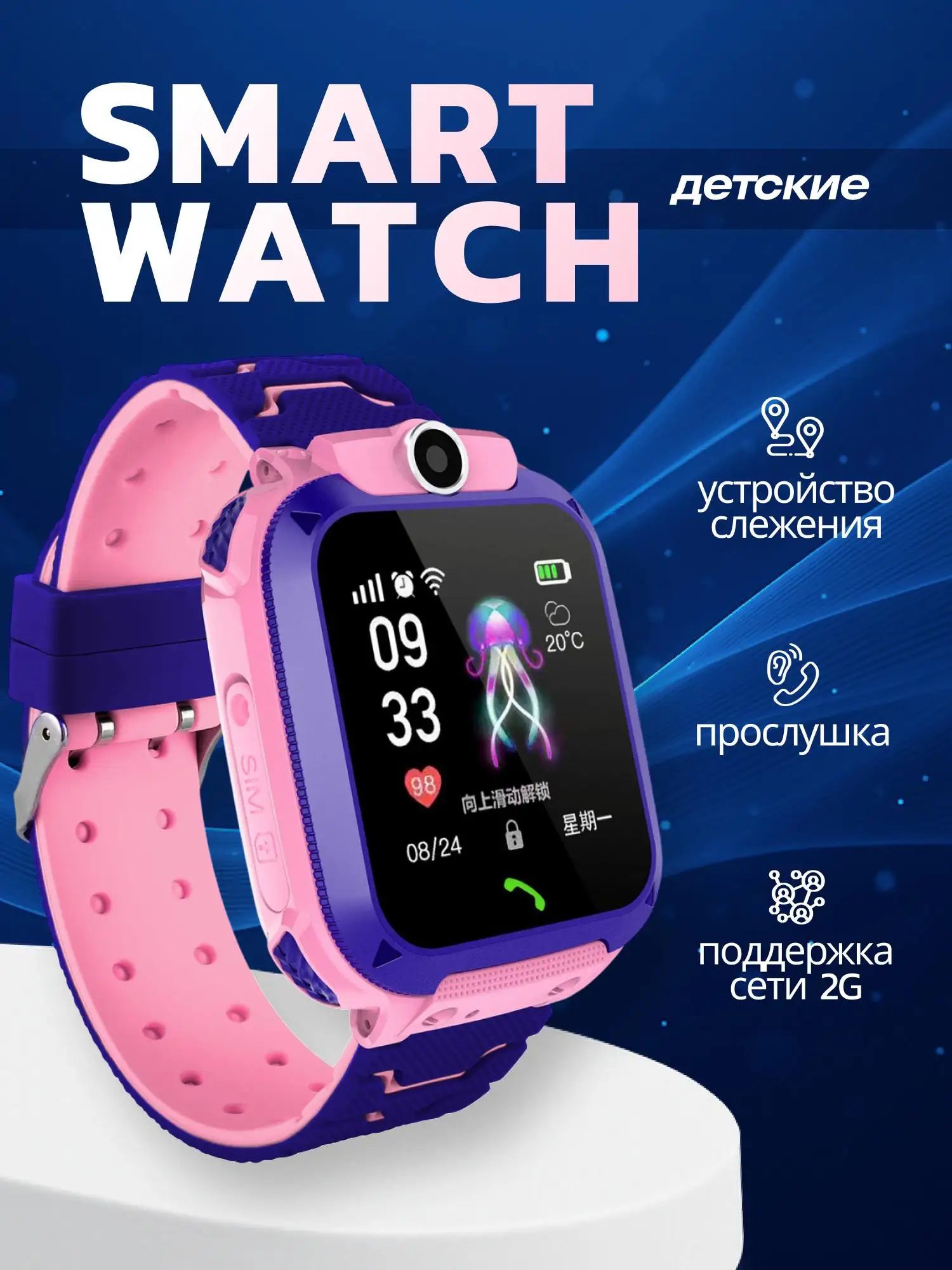 Смарт-часы детские Q12, 40mm, Фиолетово-розовый Красивый цвет Y430