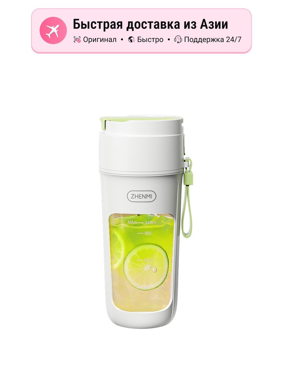 Портативная соковыжималка Zhenmi, avocado green, компактная, для фруктов и овощей
