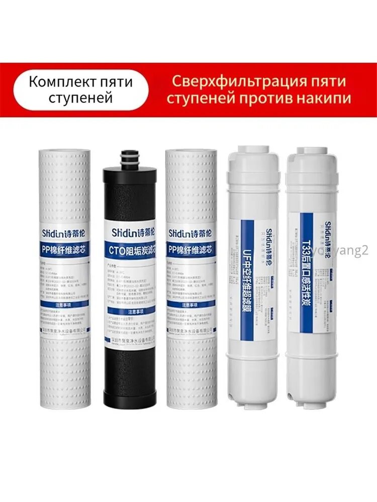 Система очистки воды для кухни ультрафильтрация