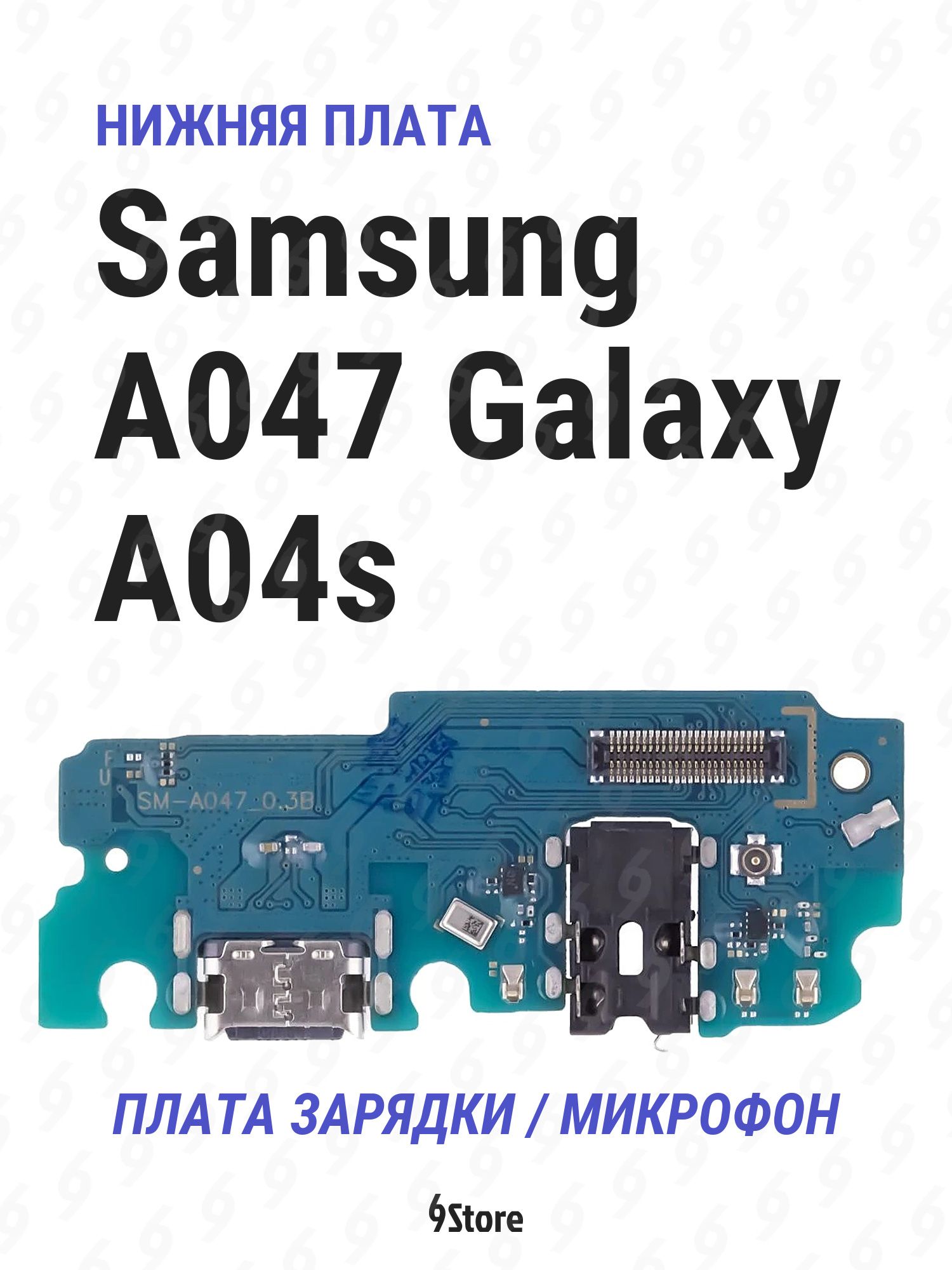 Нижняя плата (шлейф) Samsung A047 Galaxy A04s в сборе с разъёмом зарядки, микрофоном