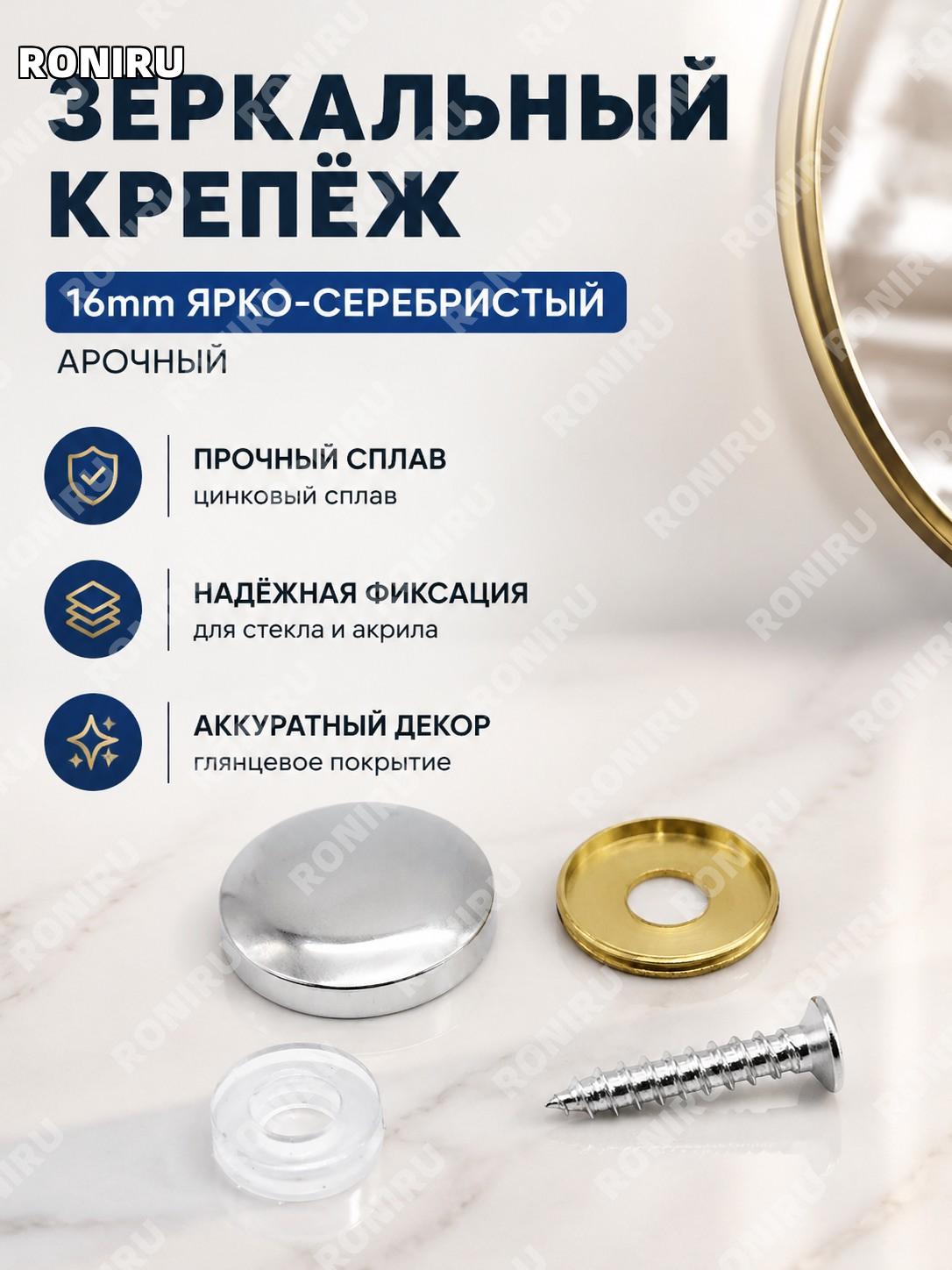 16 мм арочная зеркальная кнопка декоративный гвоздь для зеркала, серебряная дуга из цинкового сплава для декора
