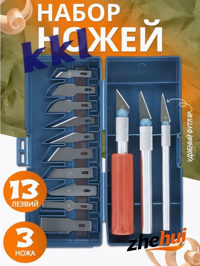 Скальпель канцелярский