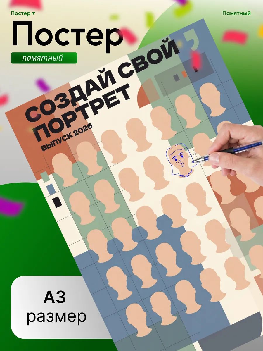 Плакат на выпускной начальной школы украшение класса 2026