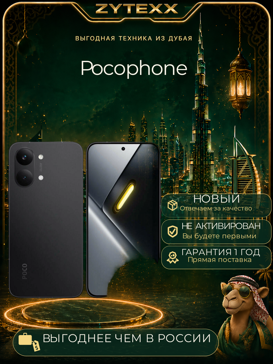 Смартфон Poco X8 Pro Max 12/512Gb Blue EU