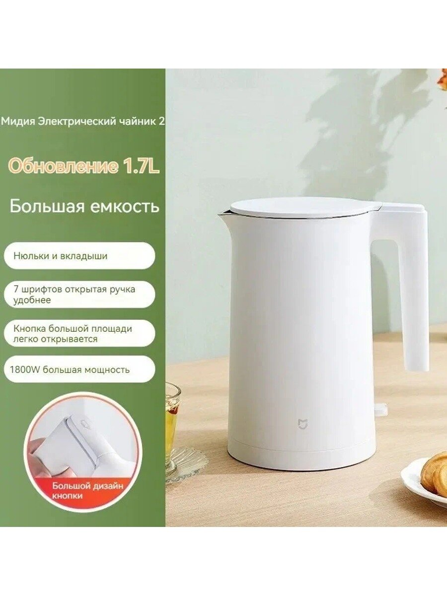Электрический чайник, белый, 1,7 литра, двухслойный корпус, автоотключение