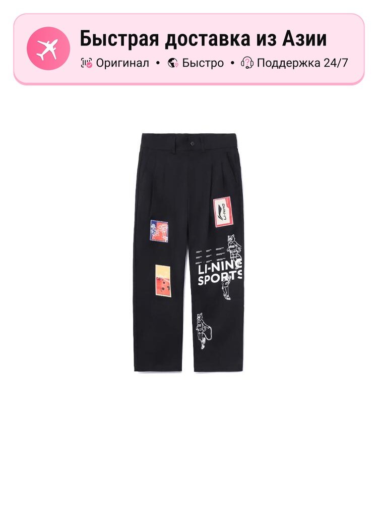 Брюки LI-NING 5564015