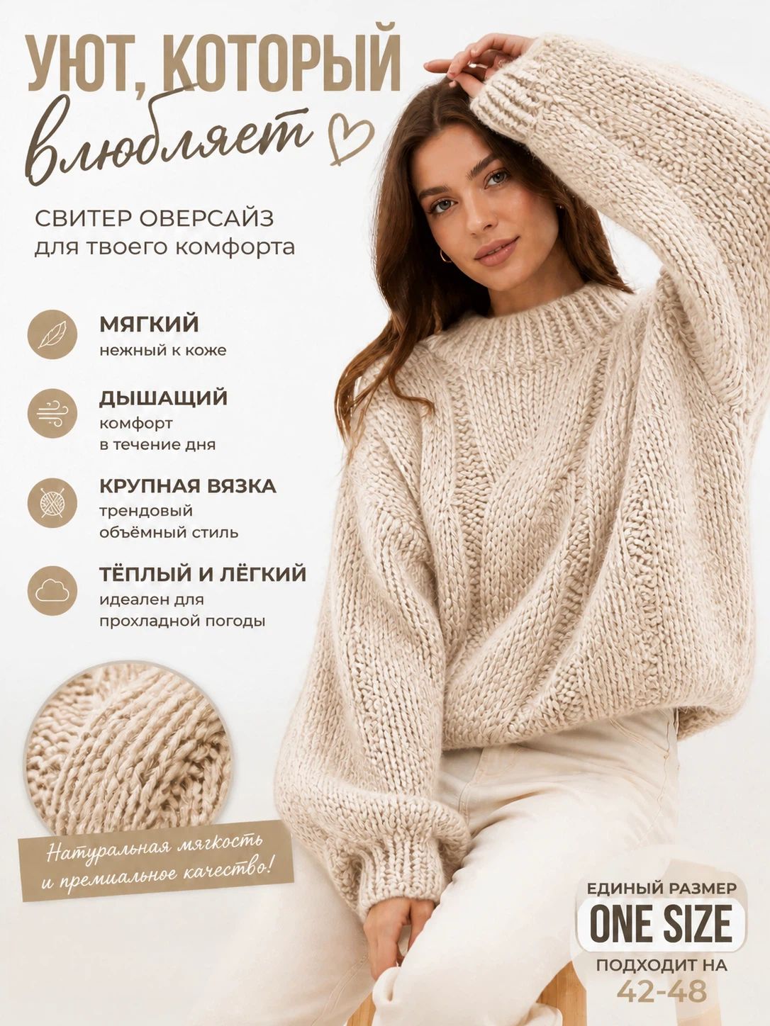 Свитер , 1 шт.