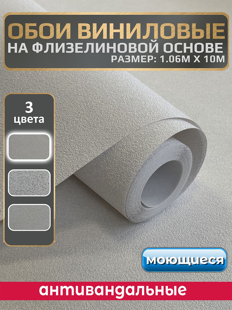 VILIA WALLPAPER Обои Винил на флизелине 10 м, 1.06 м