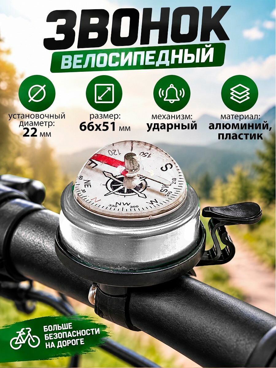 Звонок 3035-20 Серебристый