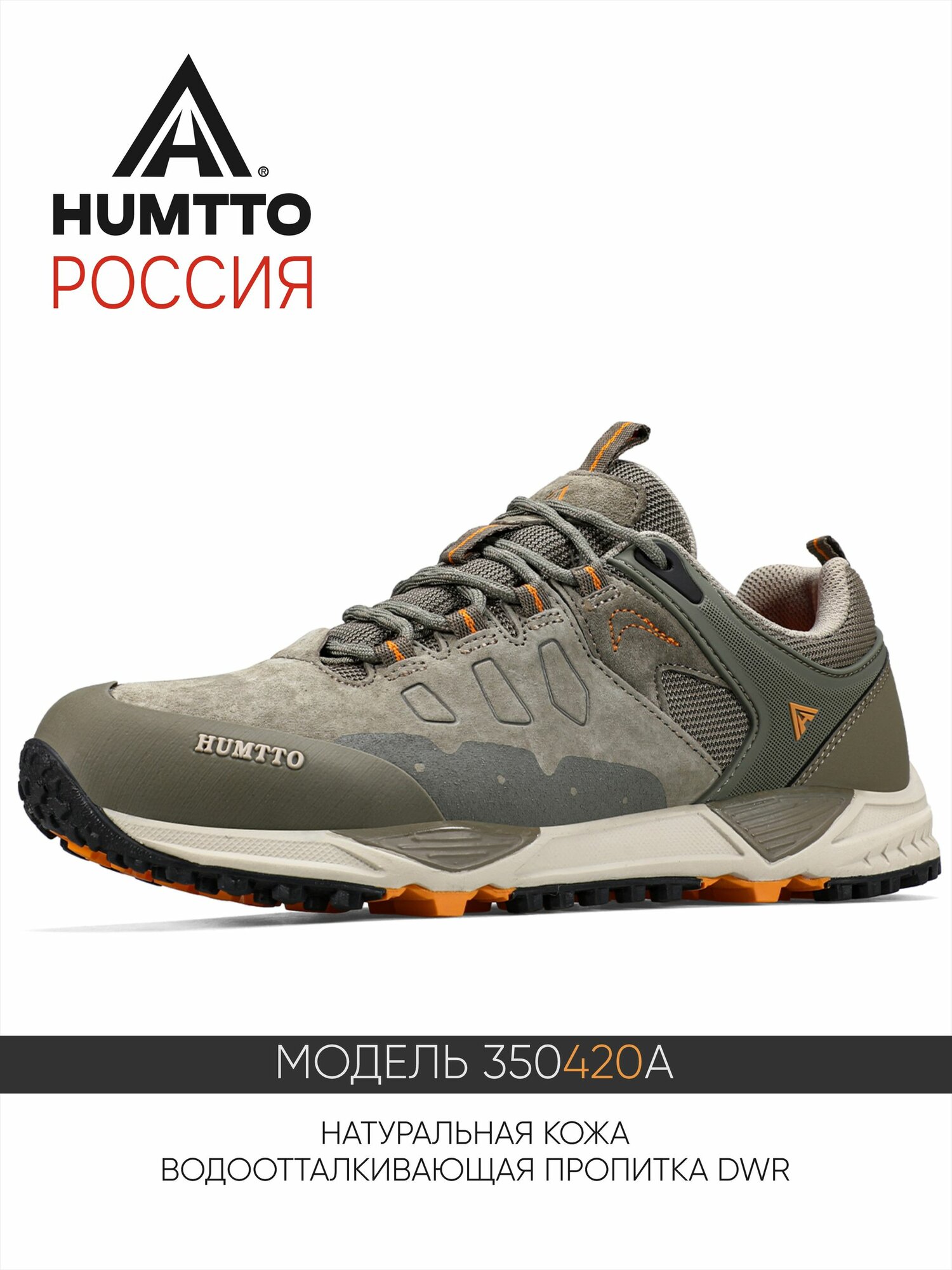 Кроссовки HUMTTO