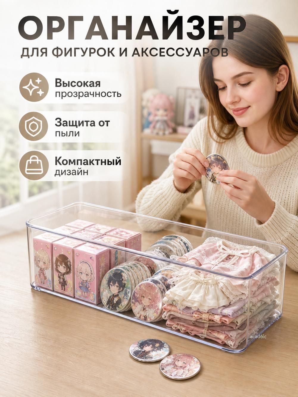 Кофр для хранения вещей