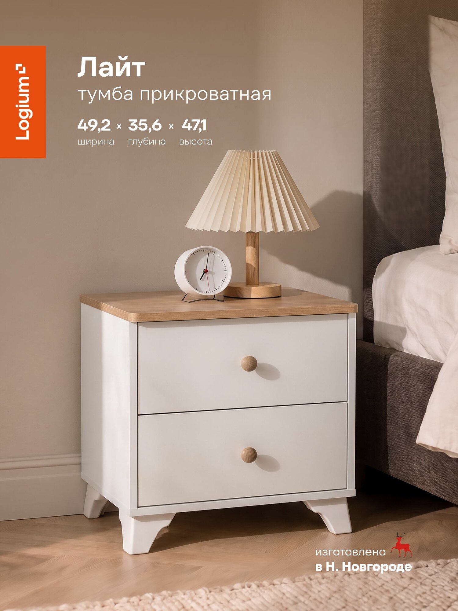 Тумба прикроватная напольная белая Лайт 13.82 F Белый PE шагрень, Дуб сонома