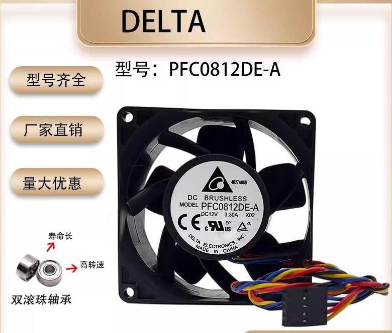 Delta PFC0812DEA DC12V 3.30A 8038 8 см 4 провода вентиляторы -
