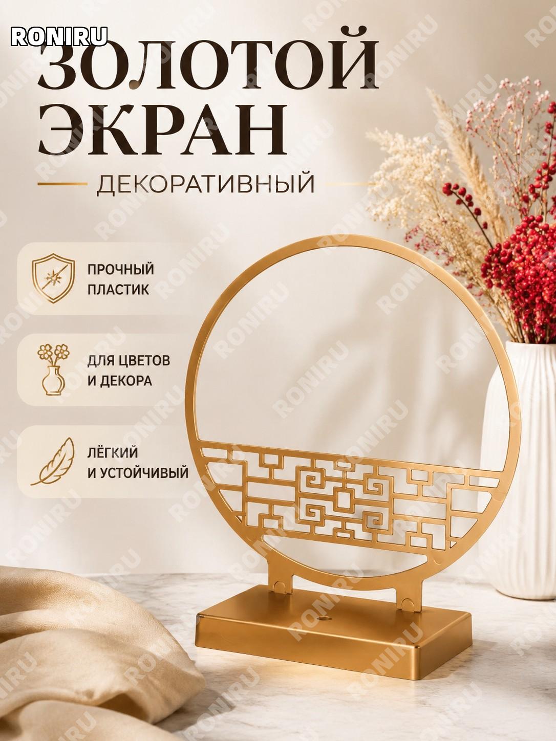 Ваза пластиковая золотая «Горизонтальный экран» декоративная для искусственных цветов и сухоцветов, стильный декор