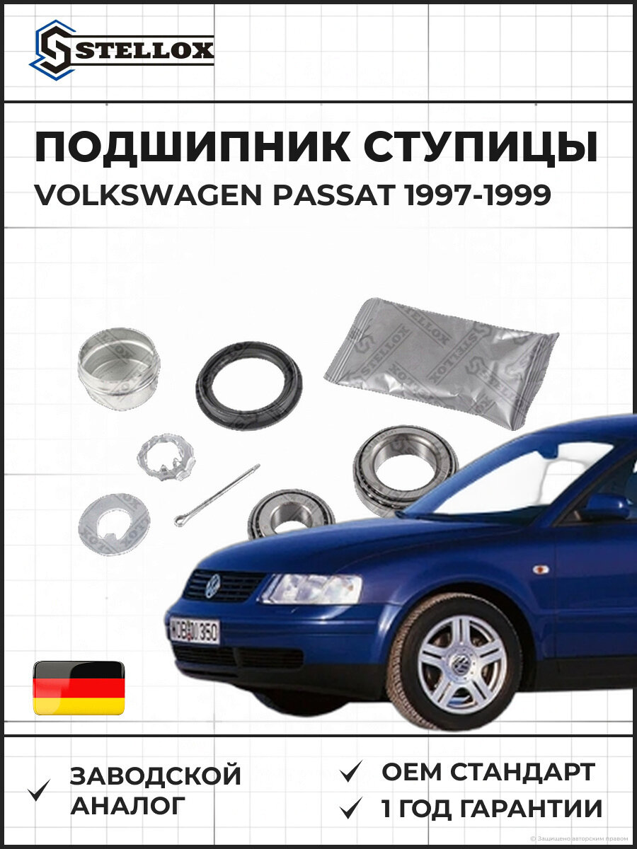 Комплект подшипника ступицы задний Stellox 4328003SX Фольксваген Пассат Volkswagen Passat 1997-1999