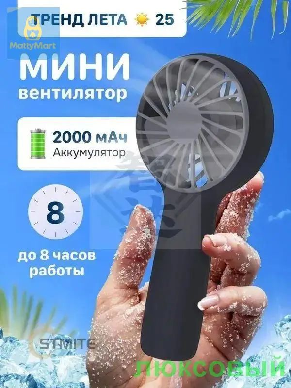 Портативный вентилятор F6, синий