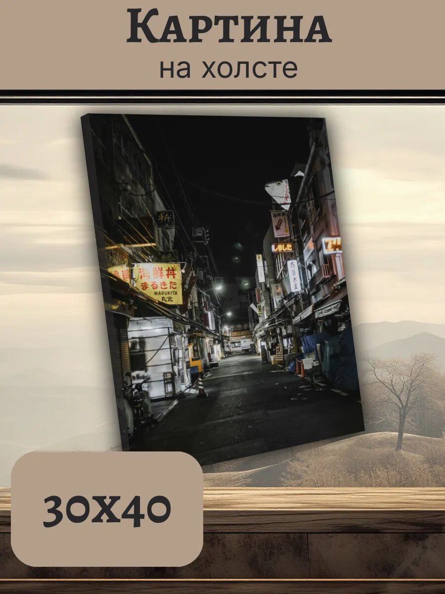 Картина Япония Japan 30x40 ночной Токио с неоновыми