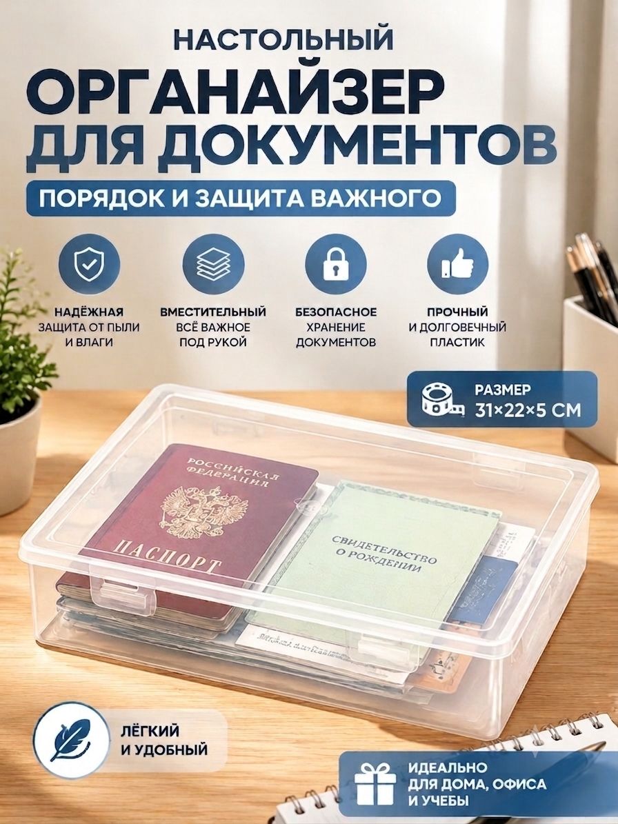 Прозрачный пластиковый контейнер для хранения файлов и документов, 1 шт, S/M/L, универсальный органайзер для офиса и дома